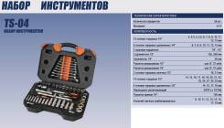 Наборы инструментов.