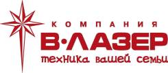 Программист 1С. ООО "В-Лазер". Улица Некрасова 2