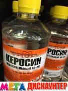 Керосин.