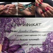 Наращивание ногтей.