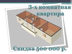 3-комнатная, улица Иртышская 24 стр. 2. БАМ, частное лицо, 69 кв. м.
