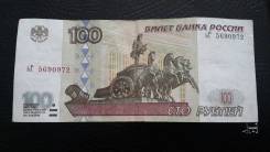 Рубль Российский.
