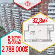 Нежилое помещение в ЖК Фрегат от застройщика. Улица Ватутина 4д, р-н 64, 71 микрорайоны, 32 кв. м.