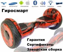 Гироскутеры.