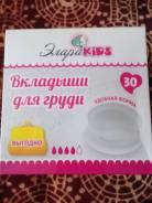Накладки и корректоры для груди.