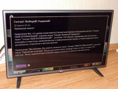 LG. 32" LCD (ЖК)