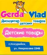 Товары для летнего отдыха и развлечений. Оптом и в розницу. "Гердавлад"