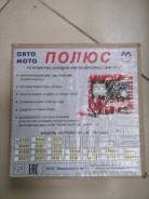Устройства зарядные.