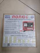 Устройства зарядные.