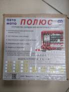 Устройства зарядные.