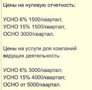 Бухгалтерские услуги. Сопровождение ИП и ООО.
