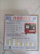 Устройства зарядные.