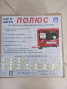 Устройства зарядные.