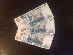 Рубль Российский.