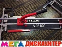 Плиткорезы.