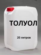 Толуол.
