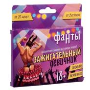 Фанты.