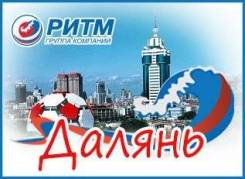 Далянь. Экскурсионный тур. Далянь на скоростной электричке. БЦ "Лидер",1 этаж. офис 6.