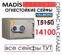Сейфы.