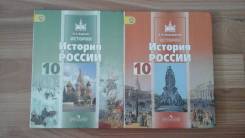 История. Класс: 10 класс