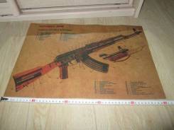 АКМ .