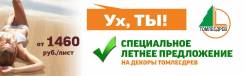 ЛДСП.