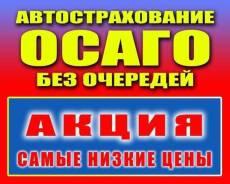 Страхование
