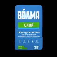 Волма слой 30 кг