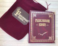 Книги родословные.