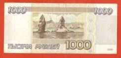 Рубль Российский.