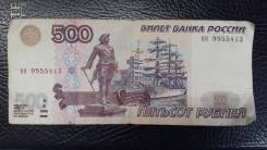 Рубль Российский.