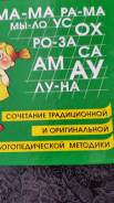 Логопед