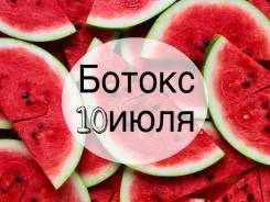 Контурная пластика.