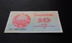 Узбекистан. 10 сом 1992 года в прессе.