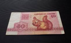 Копейка Белорусская.