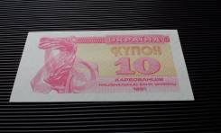 Украина. 10 карбованцев 1991 года в прессе.