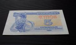 Карбованец Украинский.