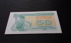 Карбованец Украинский.
