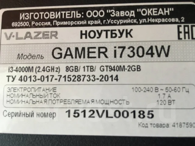 Vlazer I7304W. 17.3", 2,4����, ��� 8 ��, ���� 10 000���, WiFi: 1, Bluetooth: 1, ����������� �� 5��. ����
