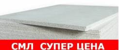 Листы стекломагниевые.
