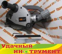 Штроборезы.
