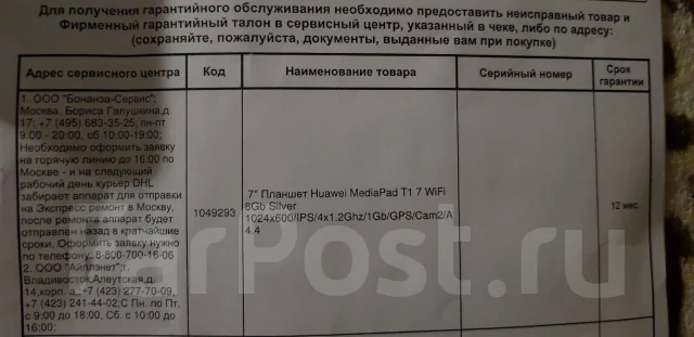 Huawei MediaPad T1 7.0 ����