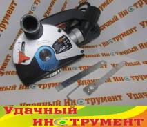 Штроборезы.
