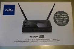 ADSL-роутеры.
