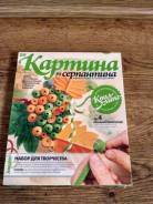 Наборы для творчества.