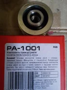 �������� ����� ���������� PA1001, 022903119C ����