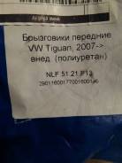 Брызговики.