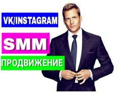 SMM Развитие бизнеса / раскрутка в социальных сетях FB VK Instagram