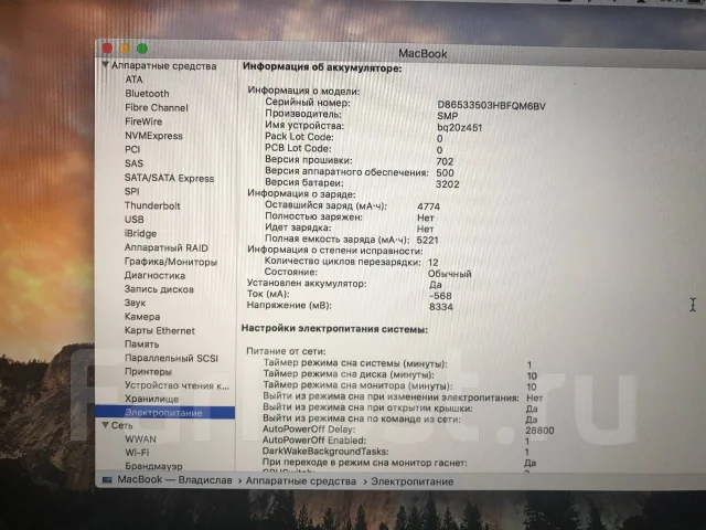 Apple MacBook. 12", 1,1����, ��� 8 ��, ���� 256���, WiFi: 1, Bluetooth: 1 ����
