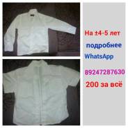Рубашки. Рост: 98-104 см